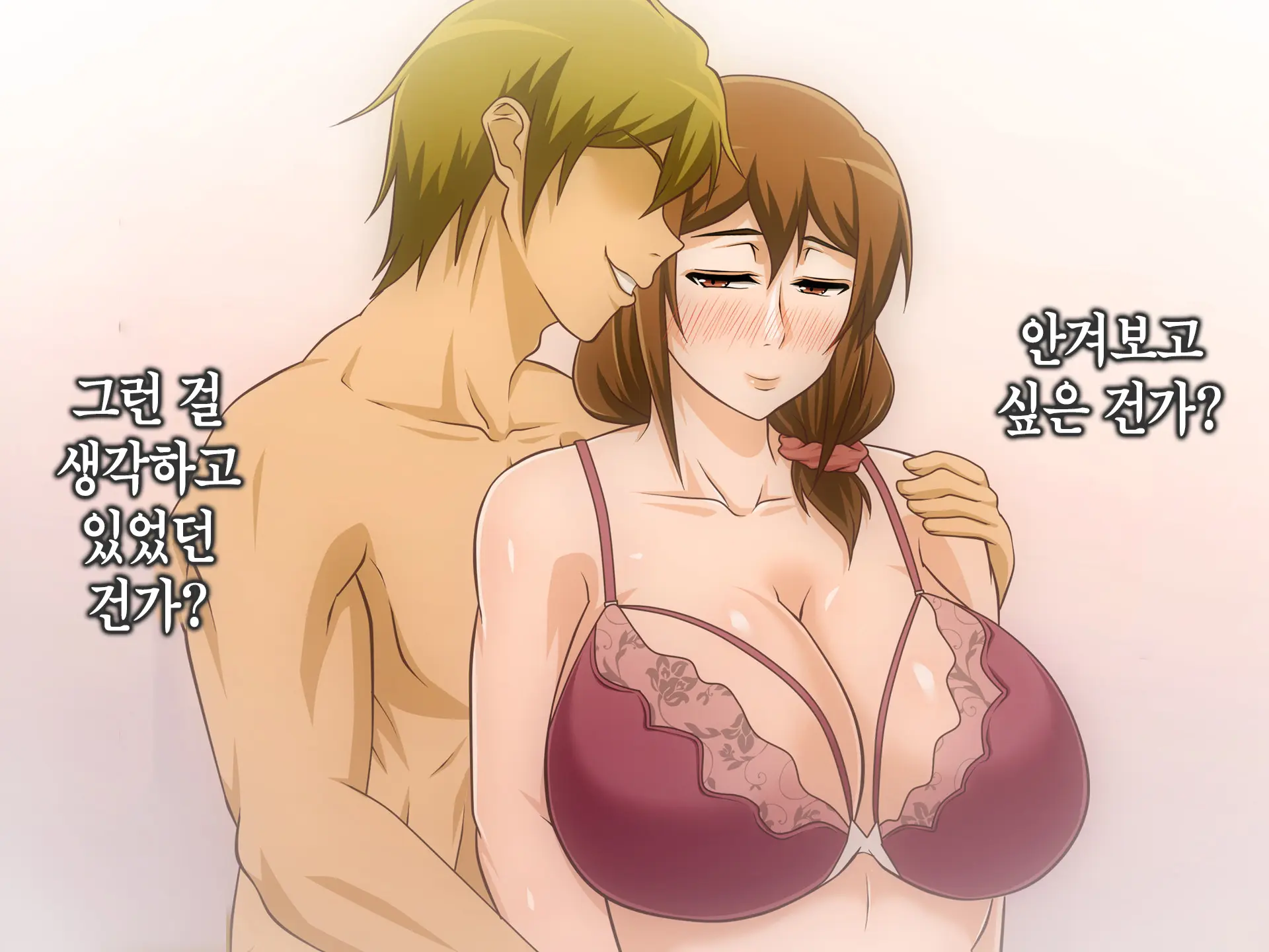 Tsuma O Netotte Kurenai Ka? ~ Netori Netorase Uwaki No Sankaku Kankei ~ | 아내를 빼앗아주지 않을래?